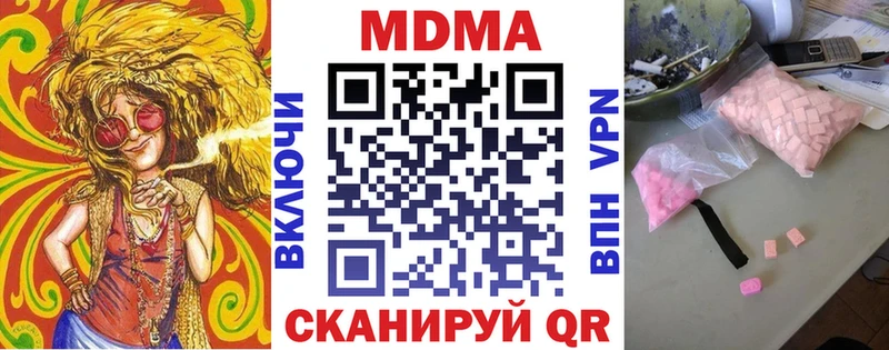 МДМА кристаллы  как найти наркотики  KRAKEN зеркало  Заозёрск 
