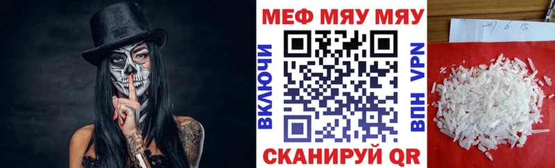 Меф 4 MMC  наркотики  Заозёрск 